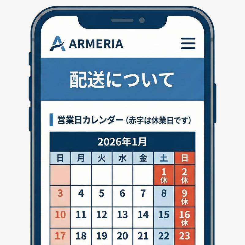 設置場所に合わせて選べる